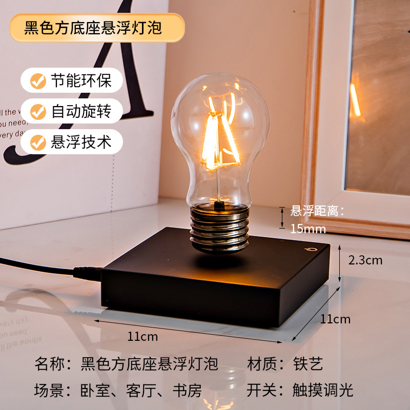 New Maglev Bulb Bedroom Office - Home Office Amazon 评论和价格