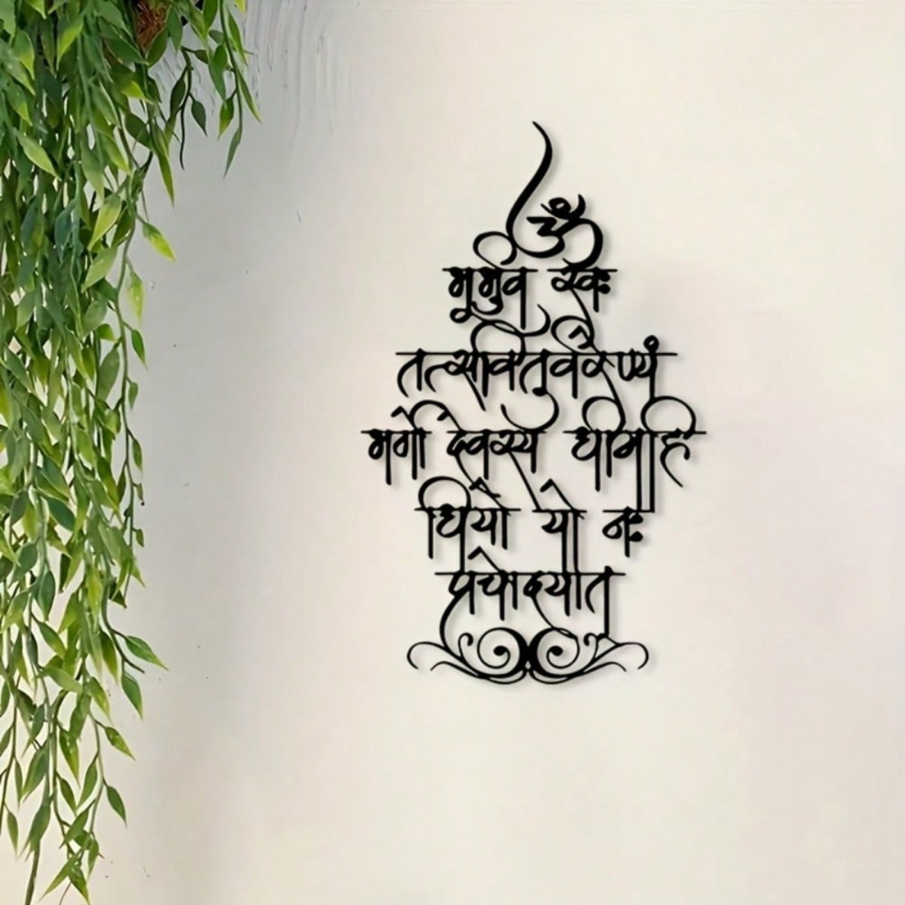 Gayatri Mantra Metal Wall Art  - Home Office Yoga Room 评论和价格